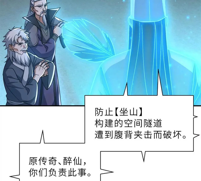 203 海上来敌 第72页