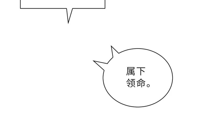 203 海上来敌 第73页