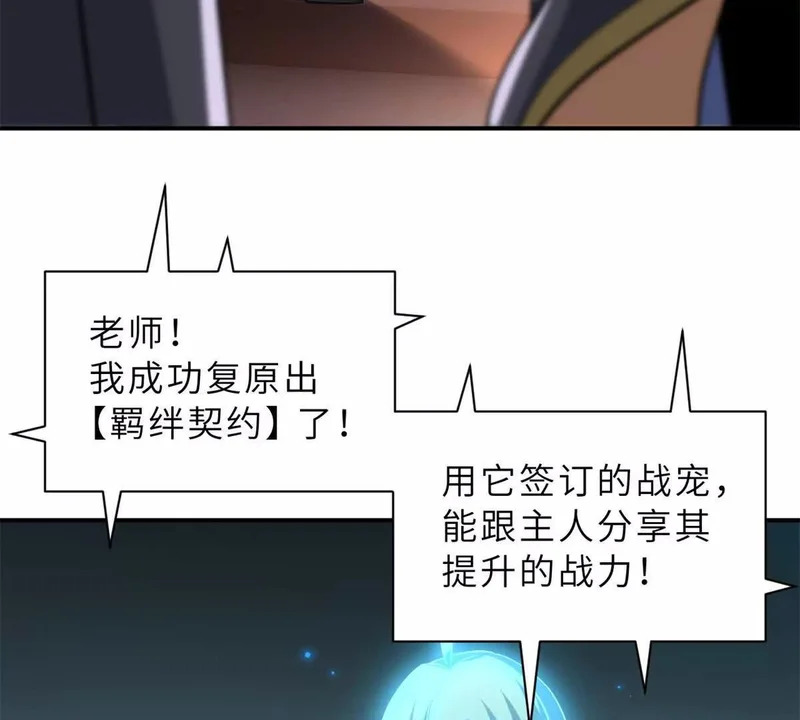 203 海上来敌 第76页