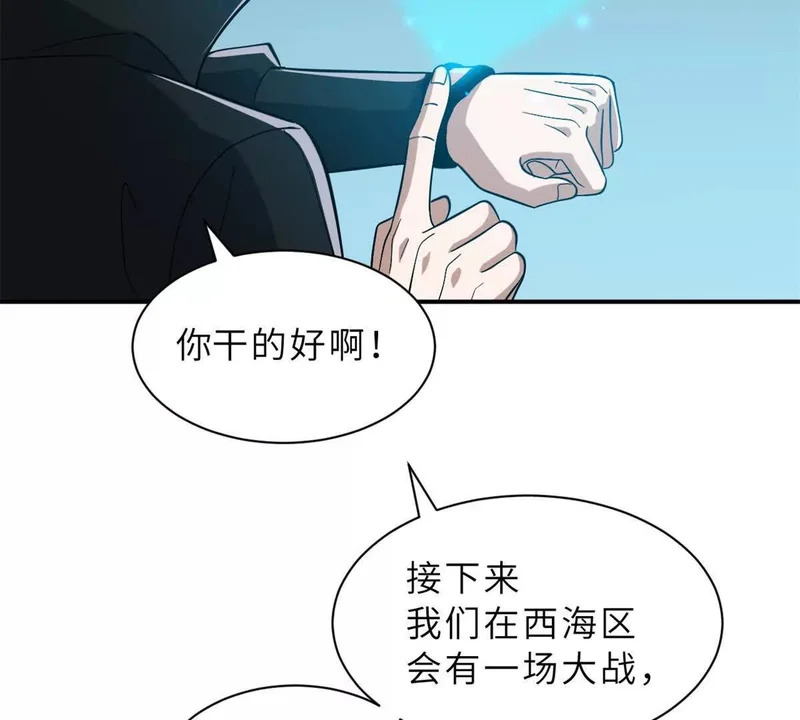 203 海上来敌 第78页