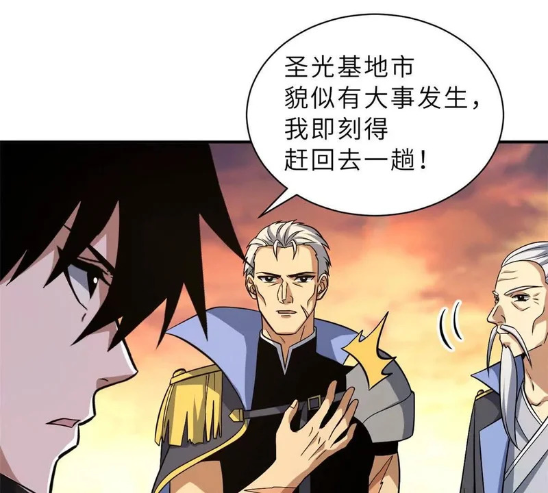 204 铁脊地龙兽 第4页
