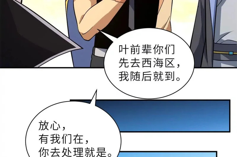 204 铁脊地龙兽 第5页