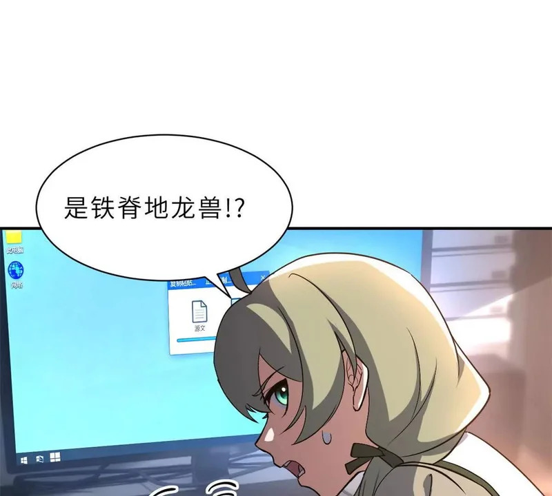 204 铁脊地龙兽 第12页