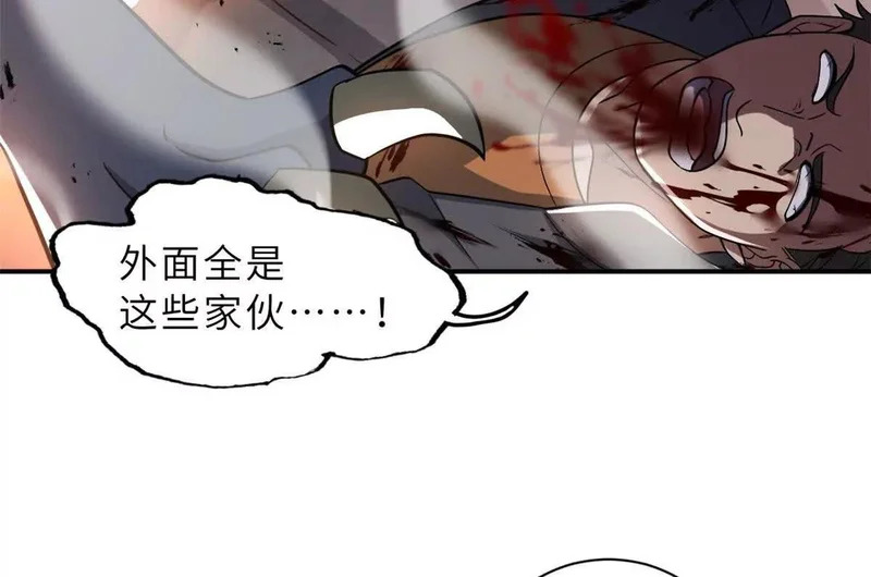 204 铁脊地龙兽 第15页