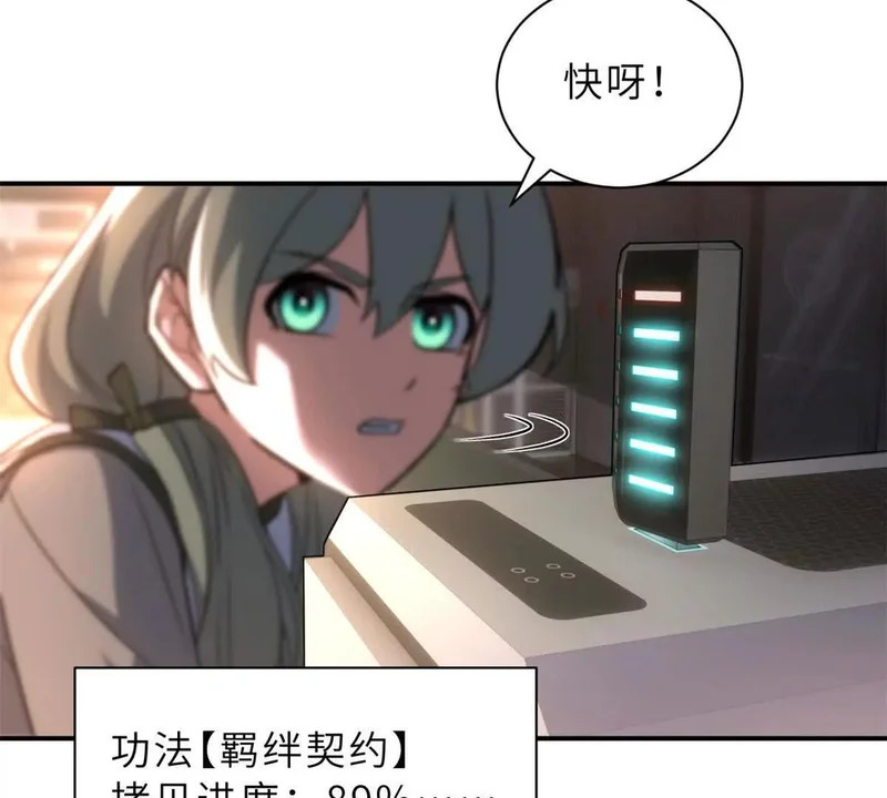 204 铁脊地龙兽 第16页