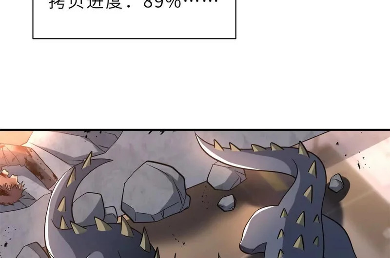 204 铁脊地龙兽 第17页