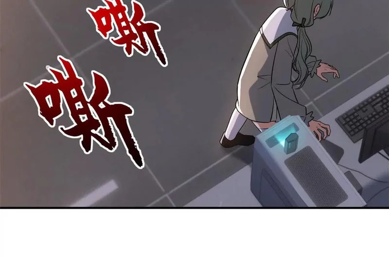 204 铁脊地龙兽 第19页
