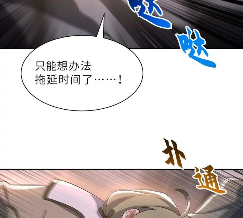 204 铁脊地龙兽 第22页