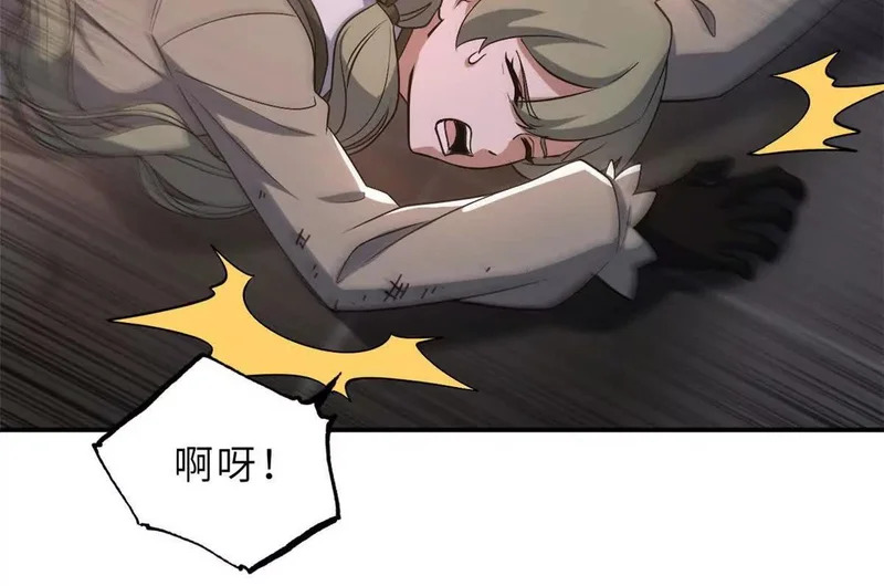 204 铁脊地龙兽 第23页