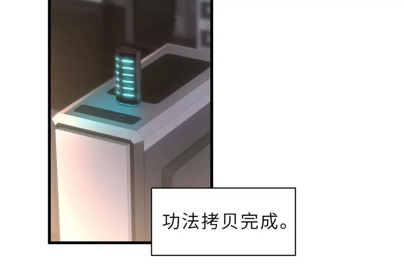 204 铁脊地龙兽 第43页