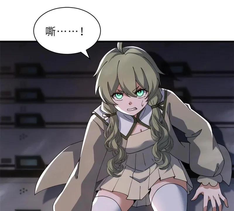 204 铁脊地龙兽 第44页