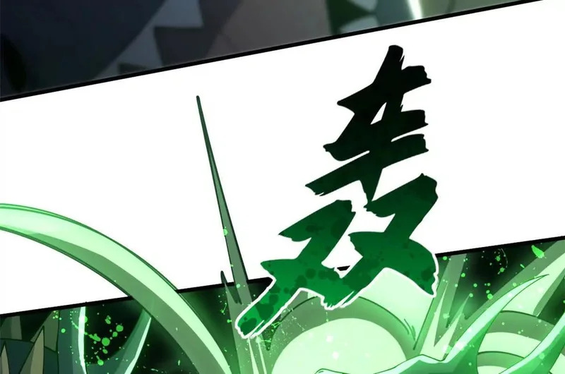 204 铁脊地龙兽 第61页