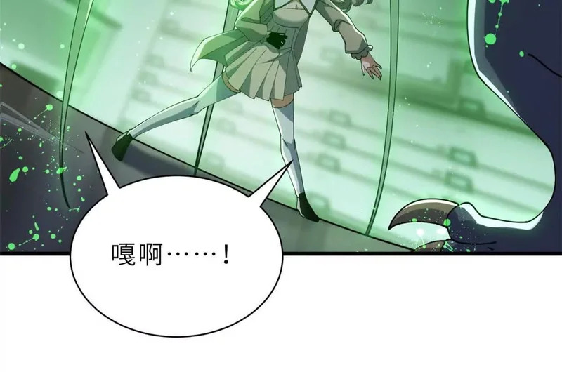 204 铁脊地龙兽 第63页