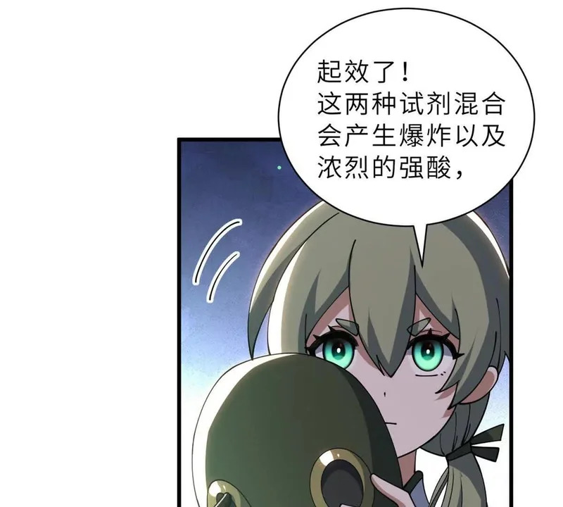 204 铁脊地龙兽 第66页
