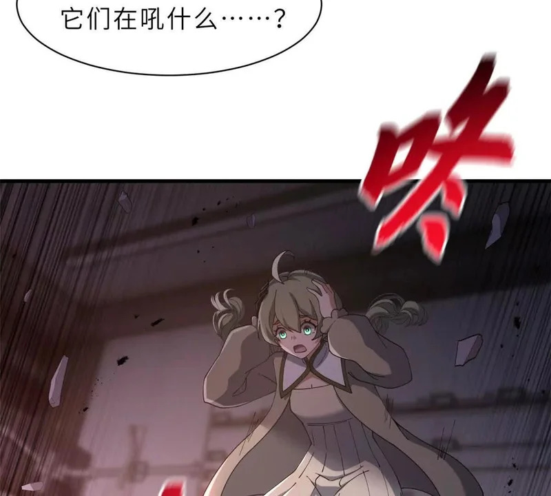 204 铁脊地龙兽 第72页