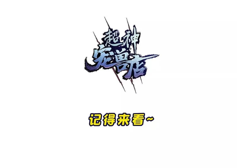 204 铁脊地龙兽 第80页