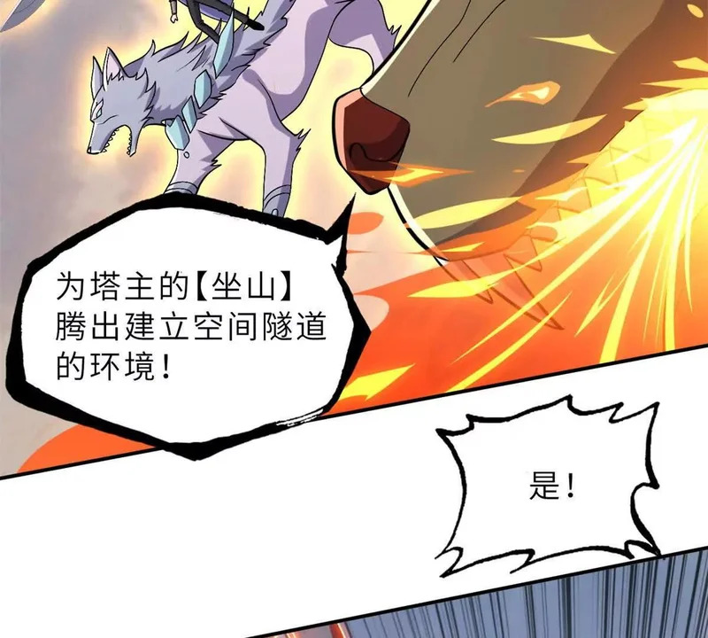 205 坐山 第10页