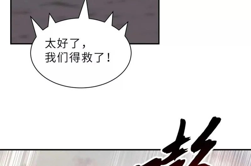 205 坐山 第29页