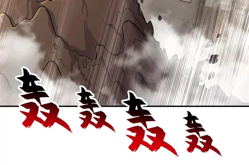 205 坐山 第31页