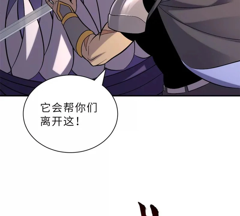 205 坐山 第38页