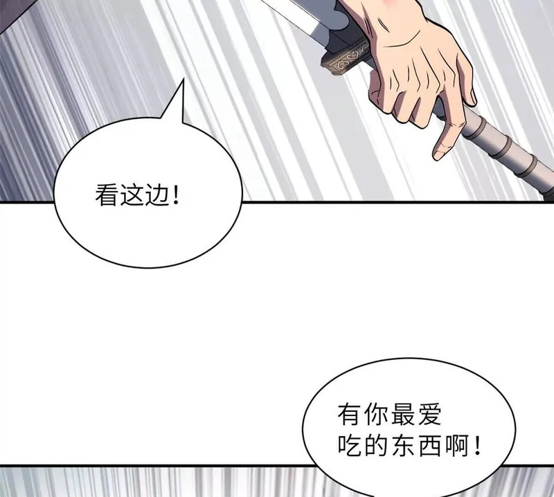 205 坐山 第50页