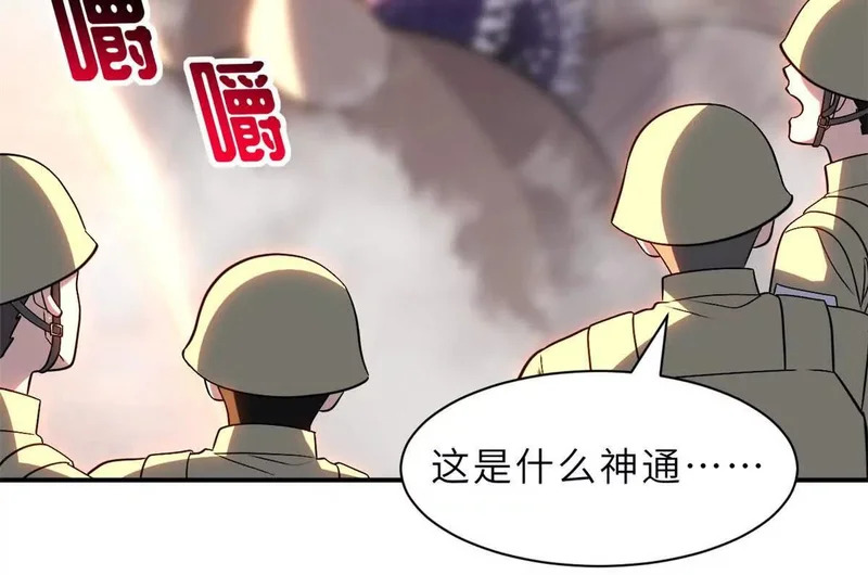 205 坐山 第63页