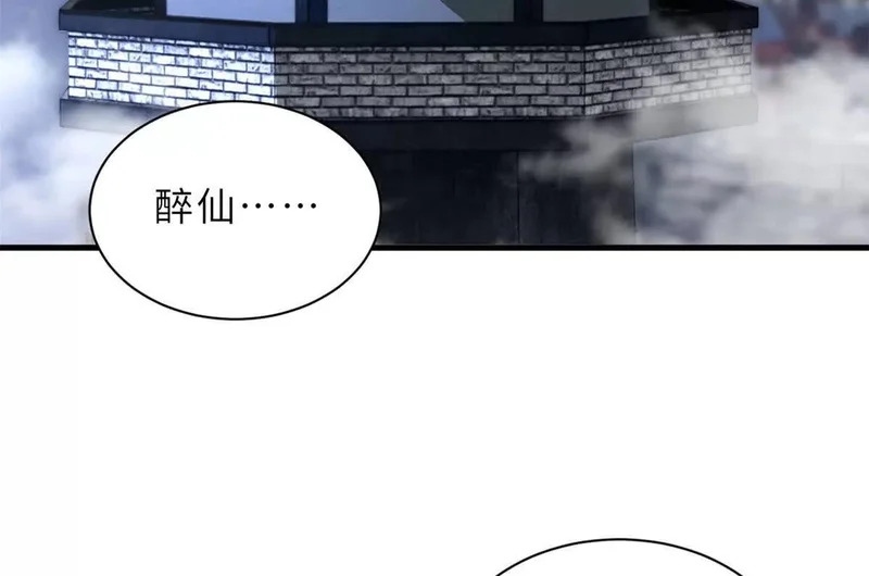205 坐山 第79页
