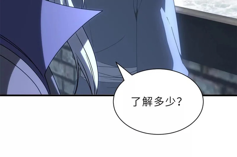 205 坐山 第81页
