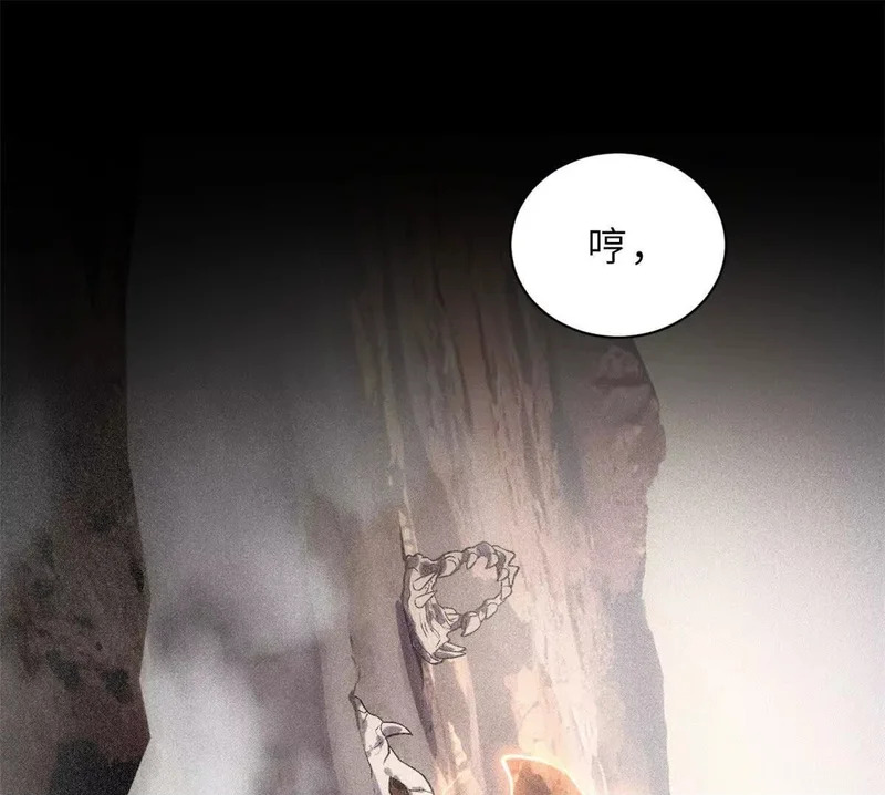 205 坐山 第84页