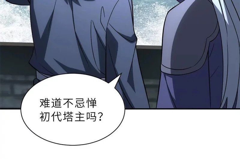205 坐山 第93页