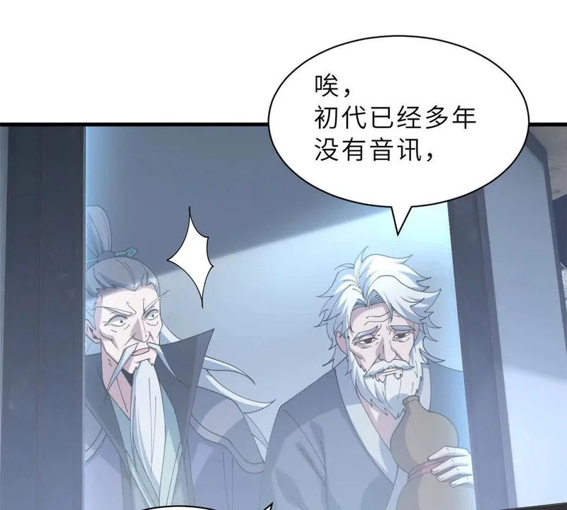 205 坐山 第94页