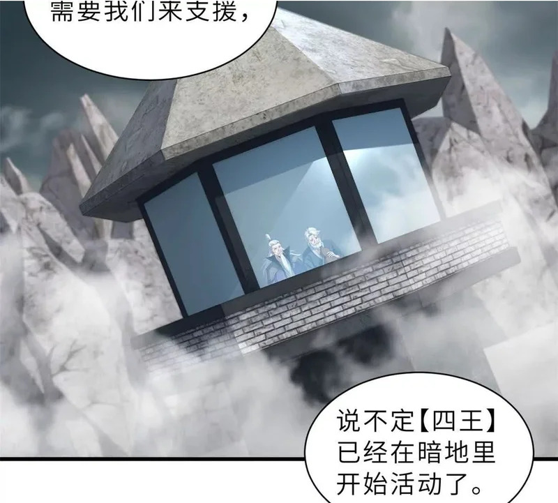 205 坐山 第96页