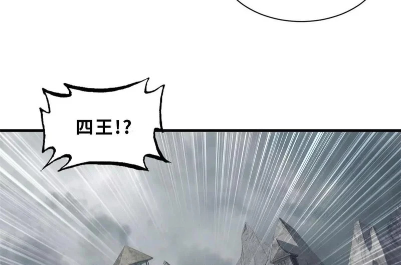 205 坐山 第97页