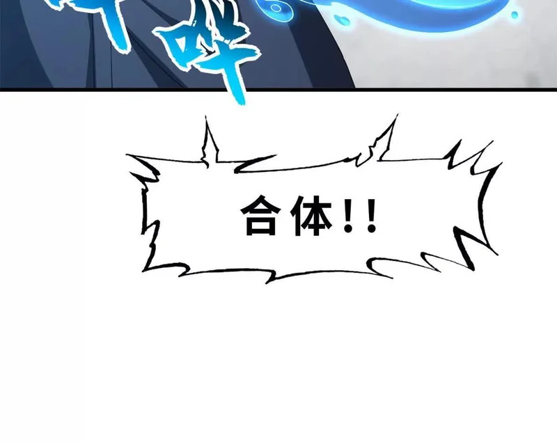 205 坐山 第119页