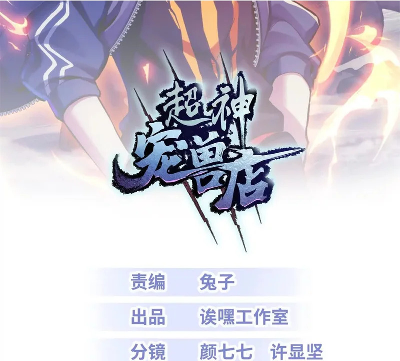 206 再遇千目罗刹 第2页