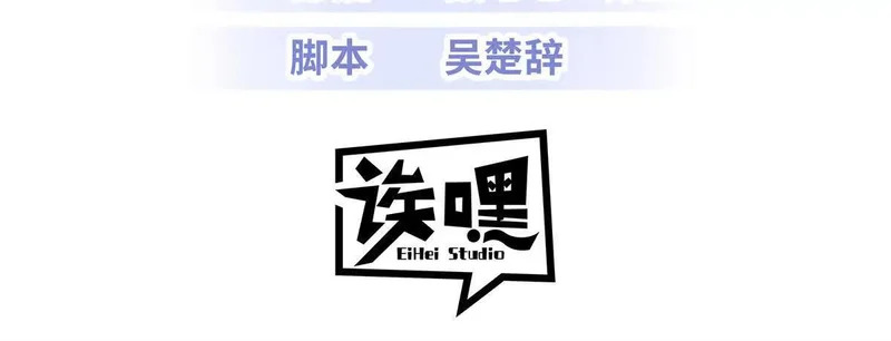 206 再遇千目罗刹 第3页