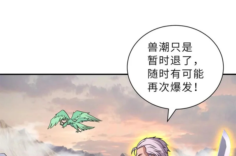 206 再遇千目罗刹 第5页