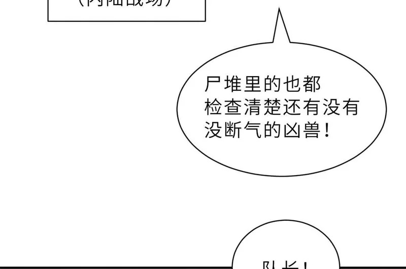 206 再遇千目罗刹 第7页