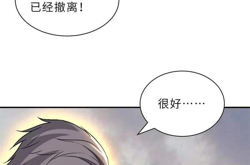 206 再遇千目罗刹 第9页