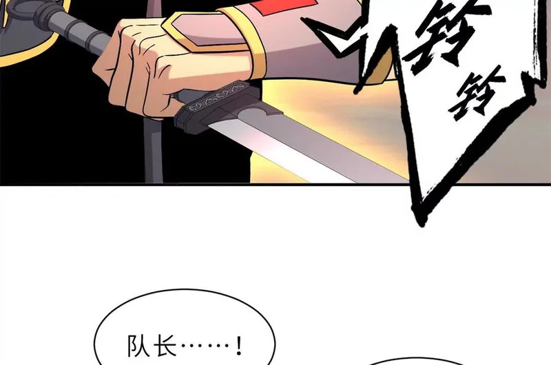206 再遇千目罗刹 第15页