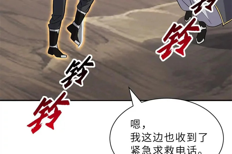 206 再遇千目罗刹 第17页