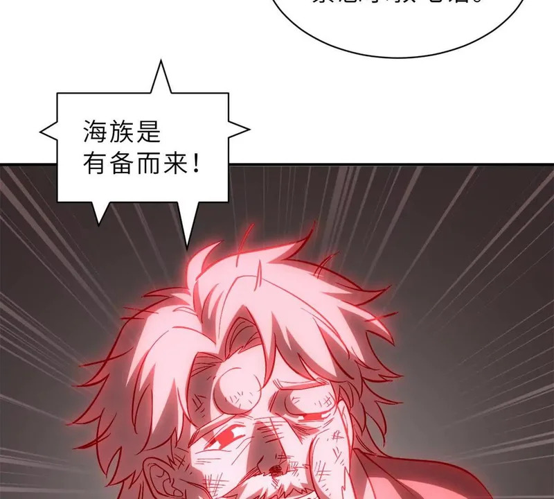 206 再遇千目罗刹 第18页