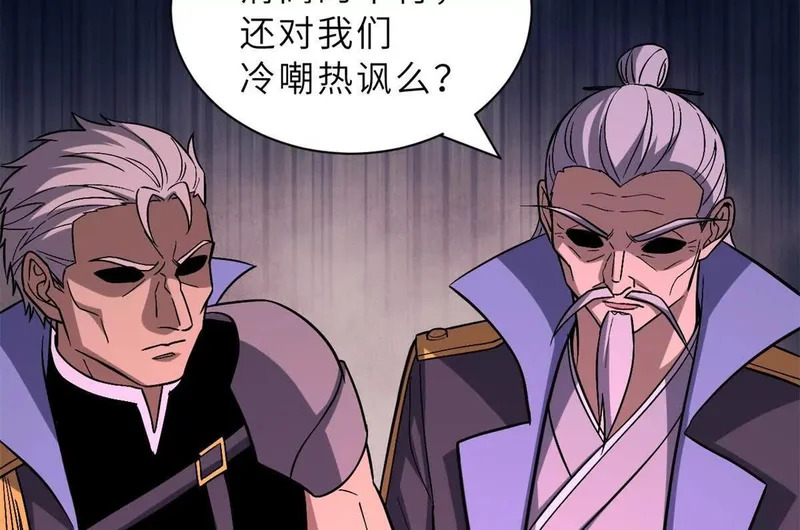 206 再遇千目罗刹 第21页