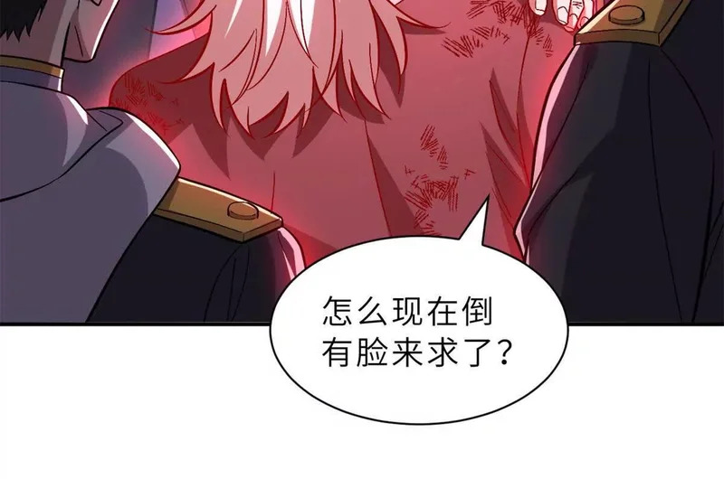 206 再遇千目罗刹 第23页