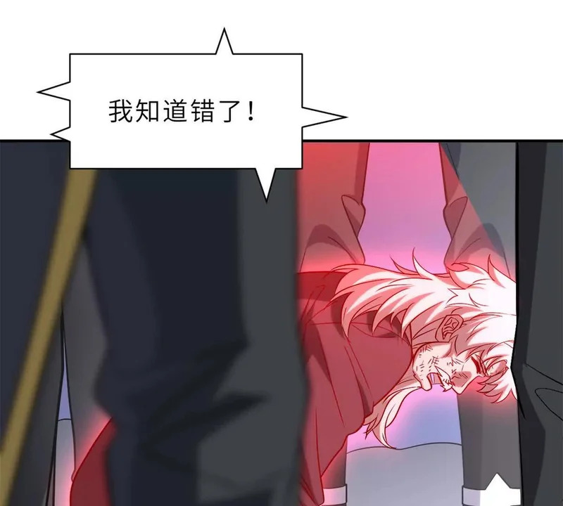 206 再遇千目罗刹 第24页