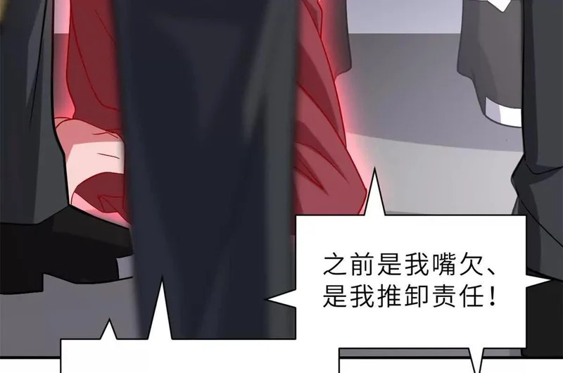 206 再遇千目罗刹 第25页