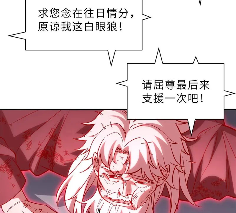 206 再遇千目罗刹 第26页