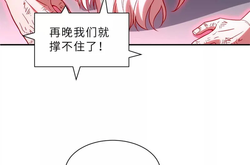 206 再遇千目罗刹 第27页