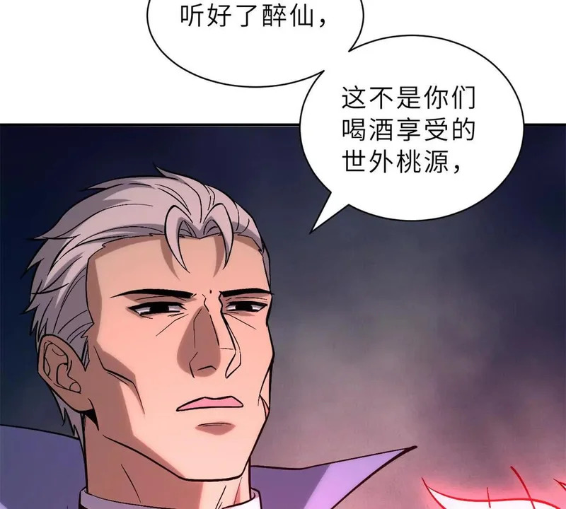 206 再遇千目罗刹 第28页