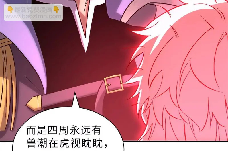 206 再遇千目罗刹 第29页